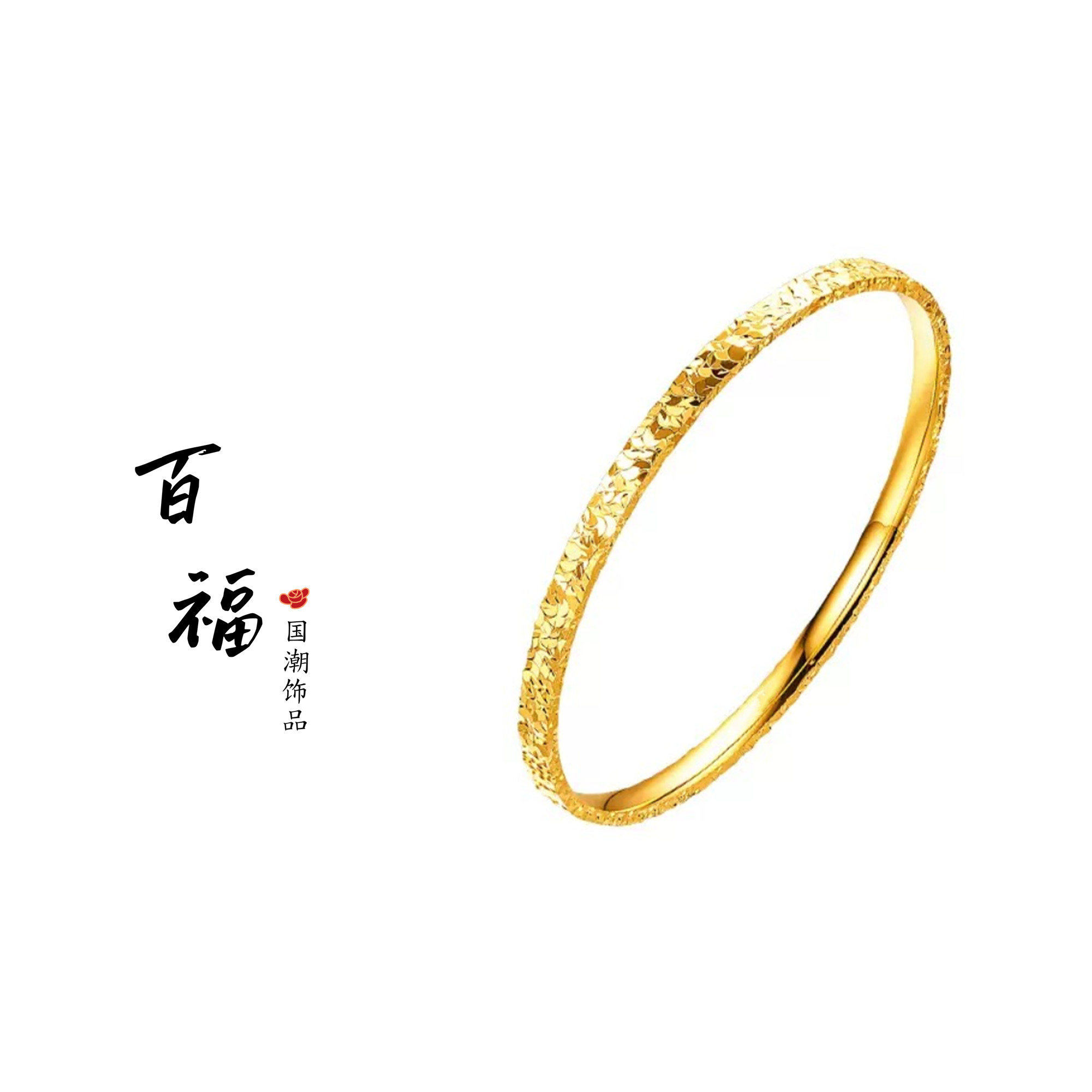 合金手镯 【高版本】碎碎冰手镯女爆闪星光手镯国潮手镯金色饰品