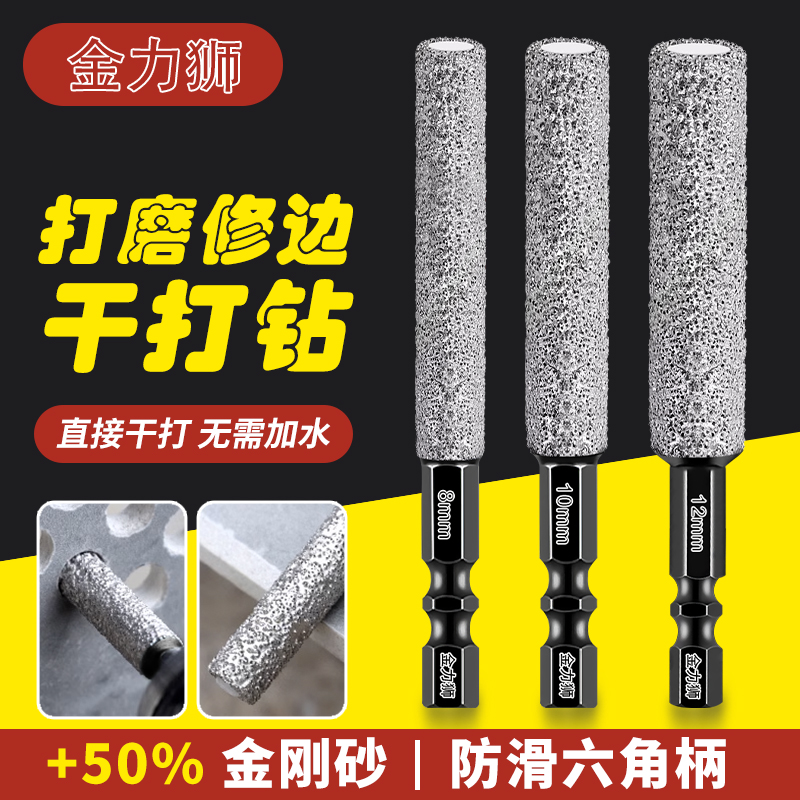 金力狮钎焊打磨开孔一体玻化砖玻璃六角柄免加水大理石开孔器钻头