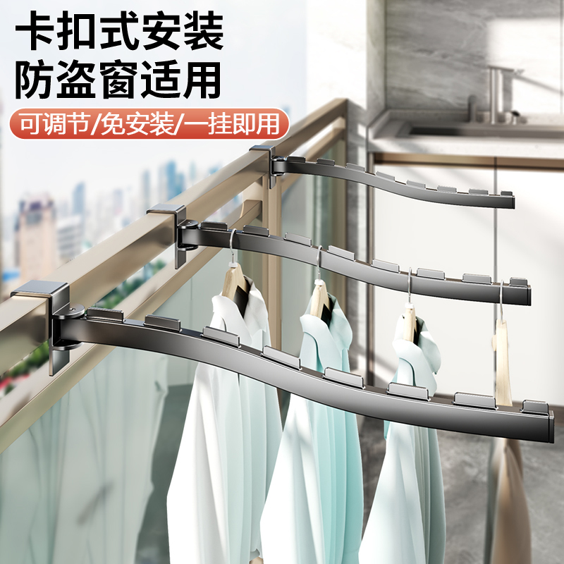 阳台晾衣架免打孔家用防盗窗晒衣窗户晾衣杆卡扣式宿舍悬挂挂衣架