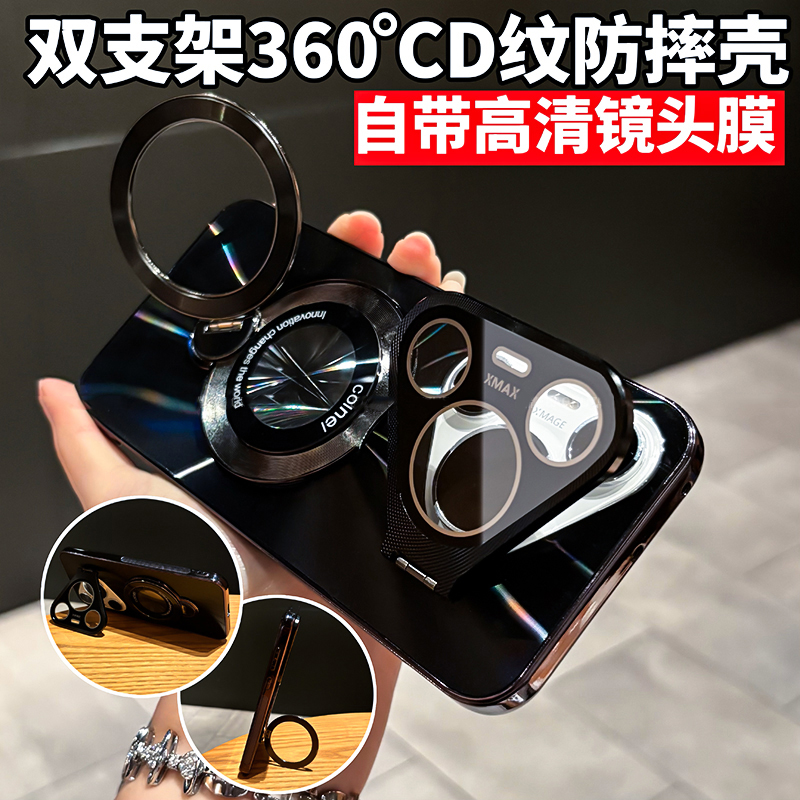360旋转双支架适用华为pura70ultra手机壳新款70/pro镭射cd纹防滑