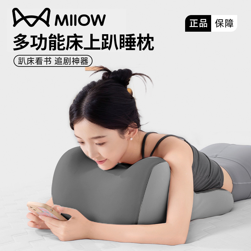 MiiOW/猫人多功能抬腿枕靠垫睡觉神器床上垫脚枕抬高臀枕姿势辅助
