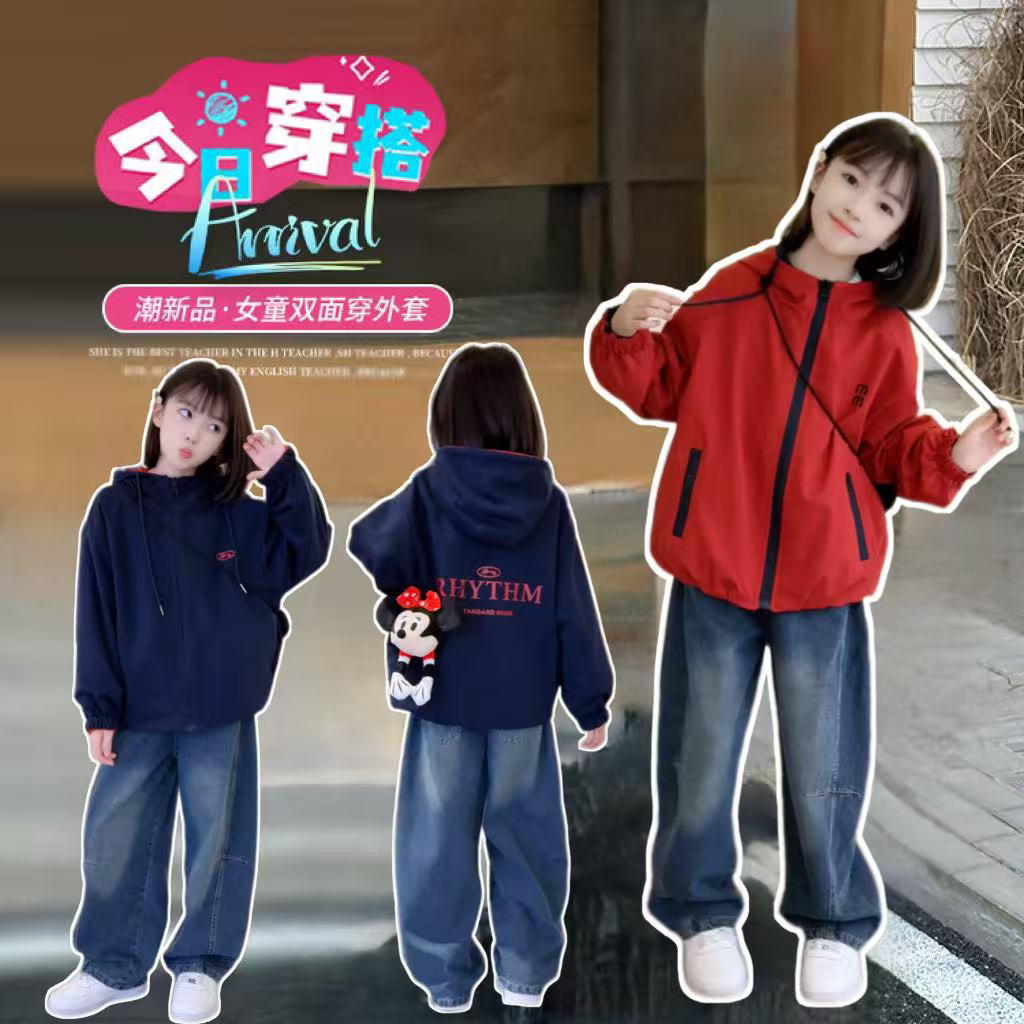（两面穿送公仔）女童夹克外套2025秋季新款中大童洋气冲锋衣外套潮