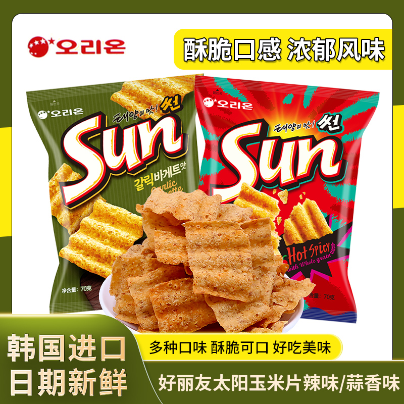 ORION/好丽友太阳玉米片辣味蒜香味酥脆网红薯片美味膨化韩国进口