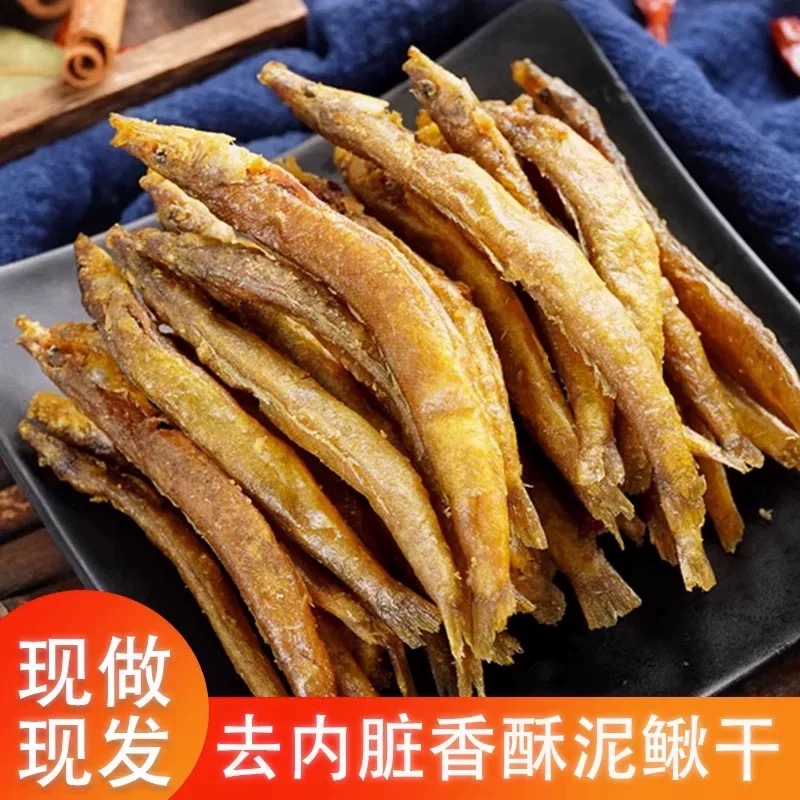 去内脏油炸泥鳅干货不苦不腥淡水鱼下饭菜香酥可口