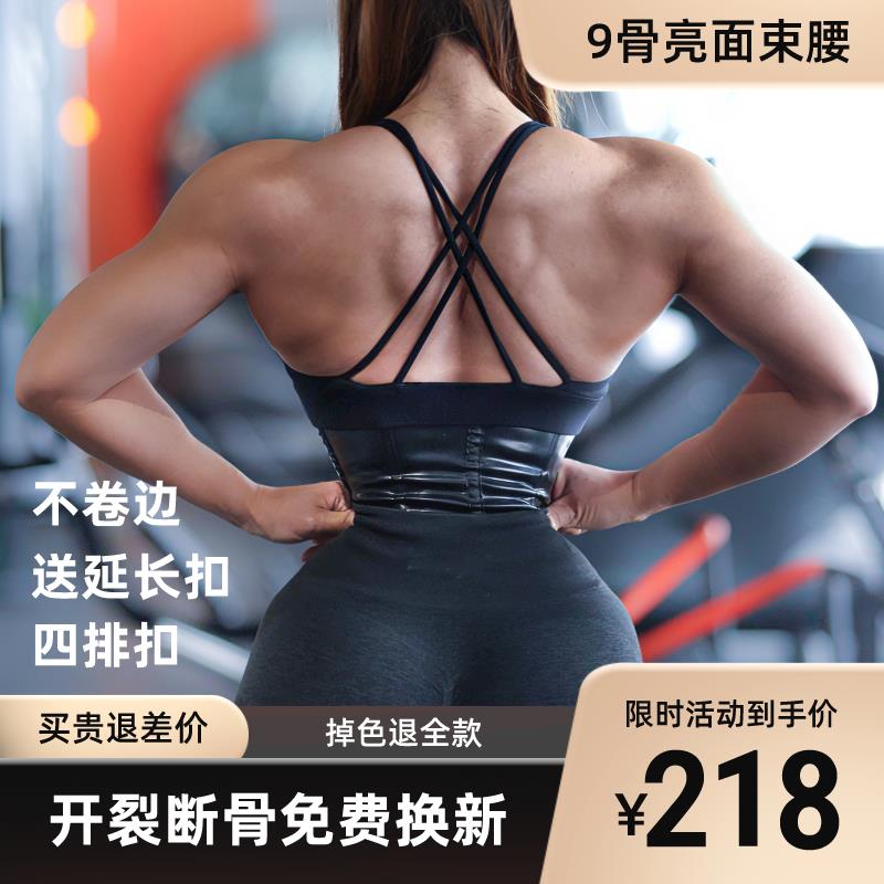 FITIA 束腰 护腰 收腹 塑型 健身腰带 紧身衣 薄款 塑身衣