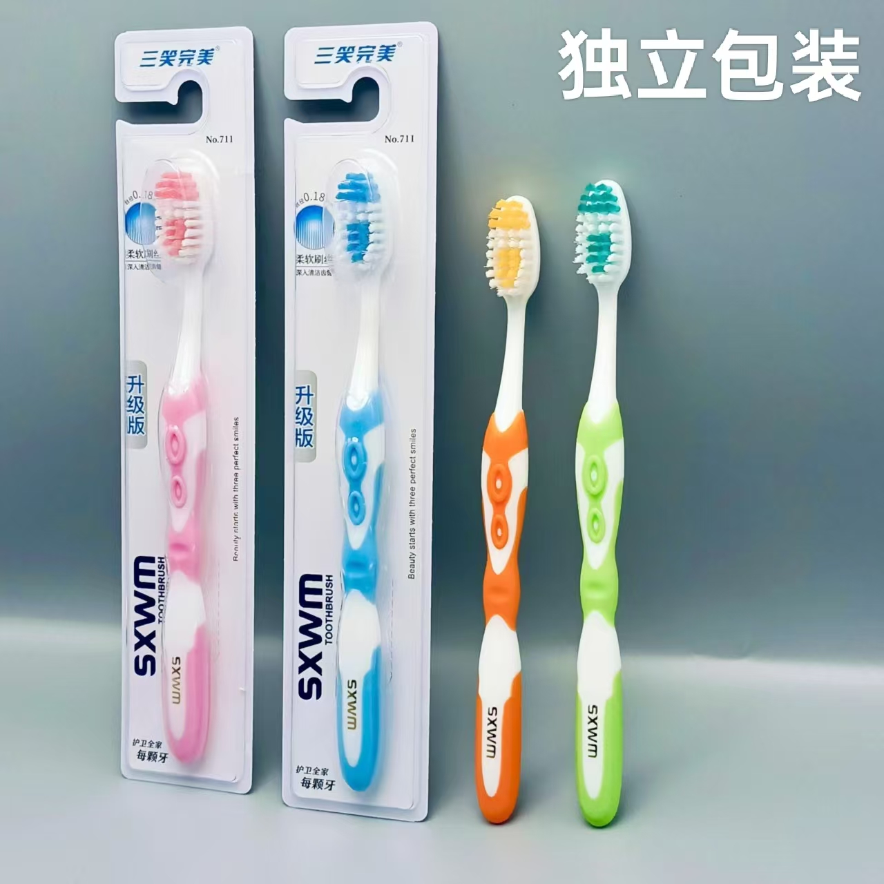 正品三笑完美硬毛牙刷大泼浪深层清洁成人家用中硬毛去牙渍牙黄