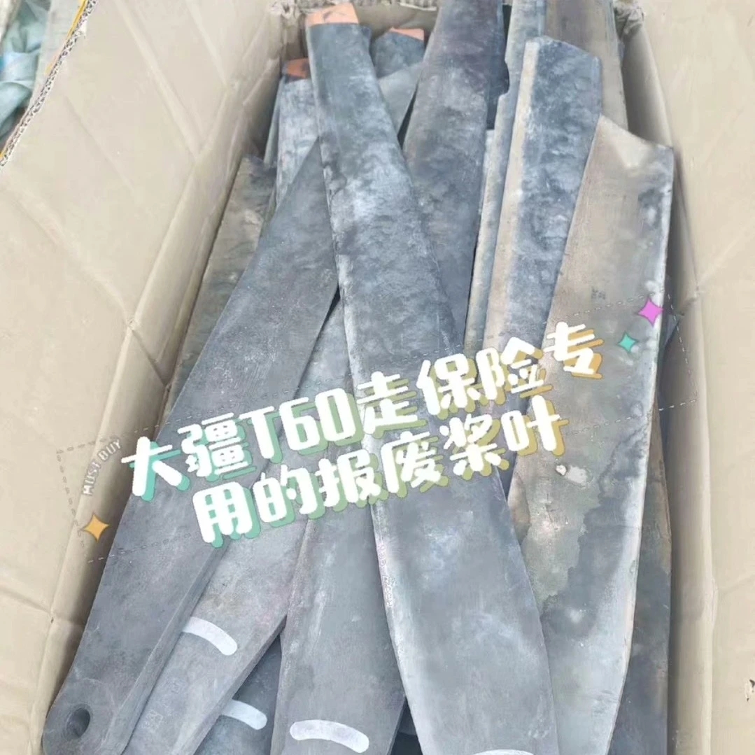 大疆t系列报废桨叶，T60/70/70p/100报废桨叶