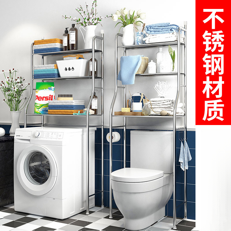 不锈钢浴室卫生间置物架壁挂收纳厕所洗手间洗衣机马桶架子落地式
