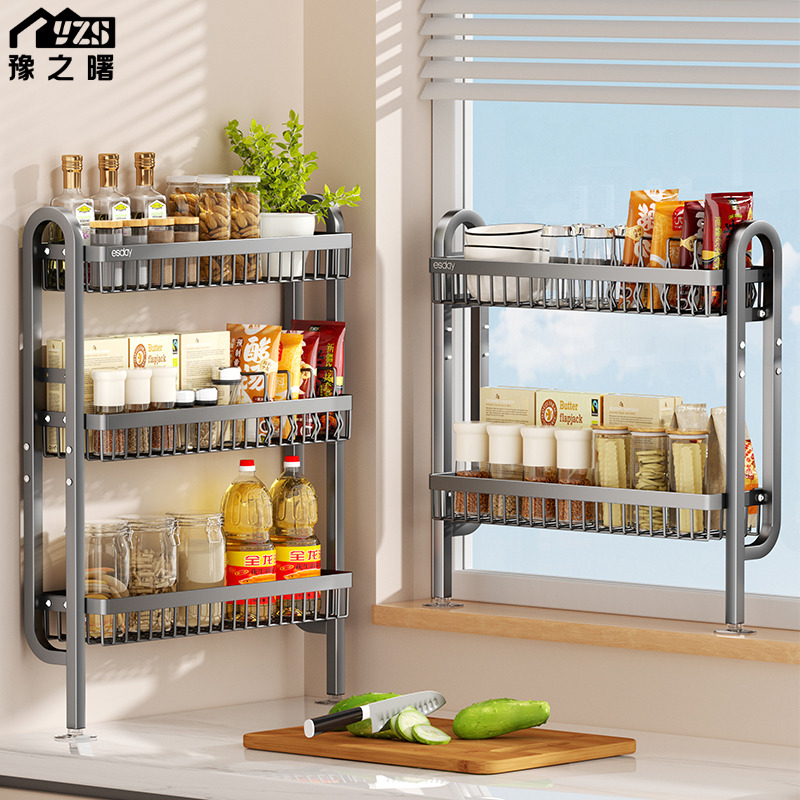 厨房调料置物架可调节壁挂极窄靠墙多层家用窄边调味料品罐收纳盒