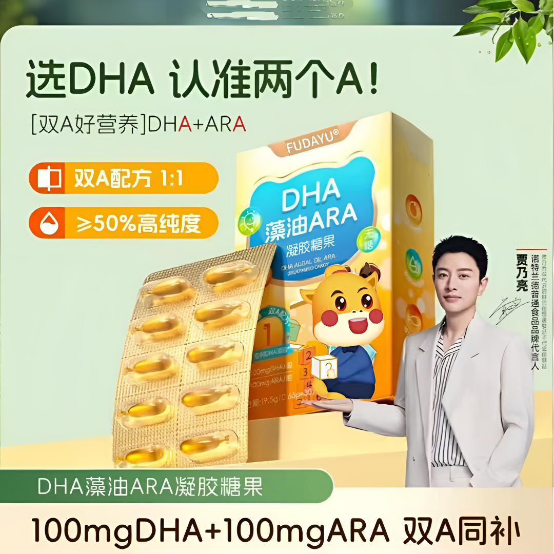【老爸抽检】若特兰德DHA藻油ARA100mgHDA高纯度橙子味儿童营养自播
