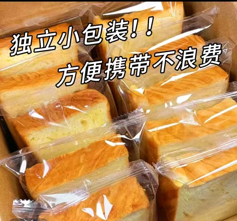 (现烤现发)到手20包原味奶香厚切牛乳吐司面包即食轻食三明治
