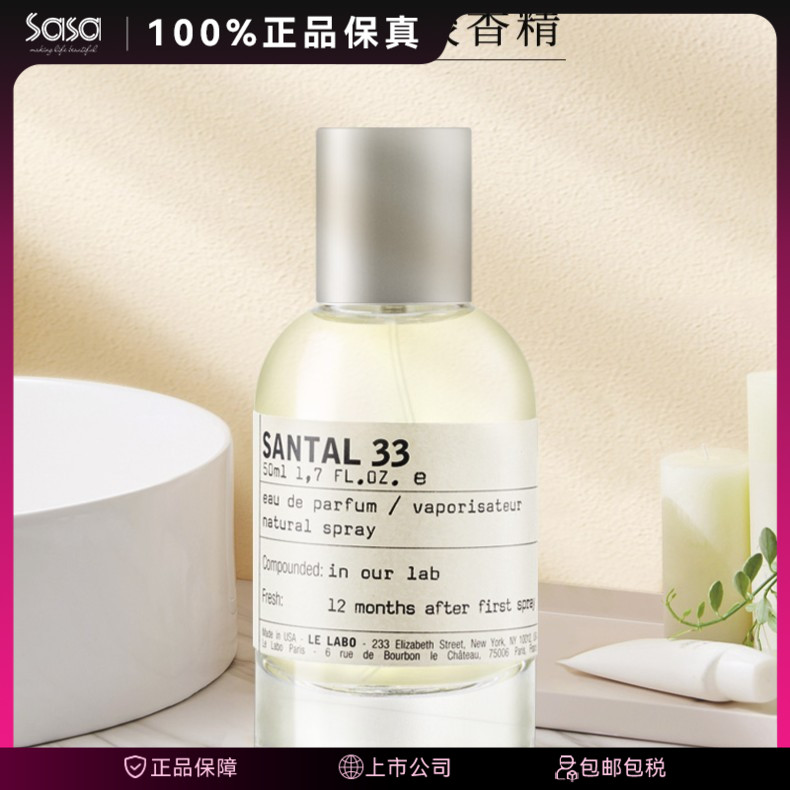 LE LABO/香水实验室檀香33别样13红茶29玫瑰31EDP浓香水圣诞礼物