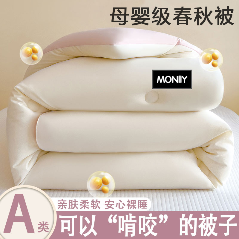 A类纤维冬被被子加厚10斤棉被被褥春秋暖被芯学生单人宿舍大豆被
