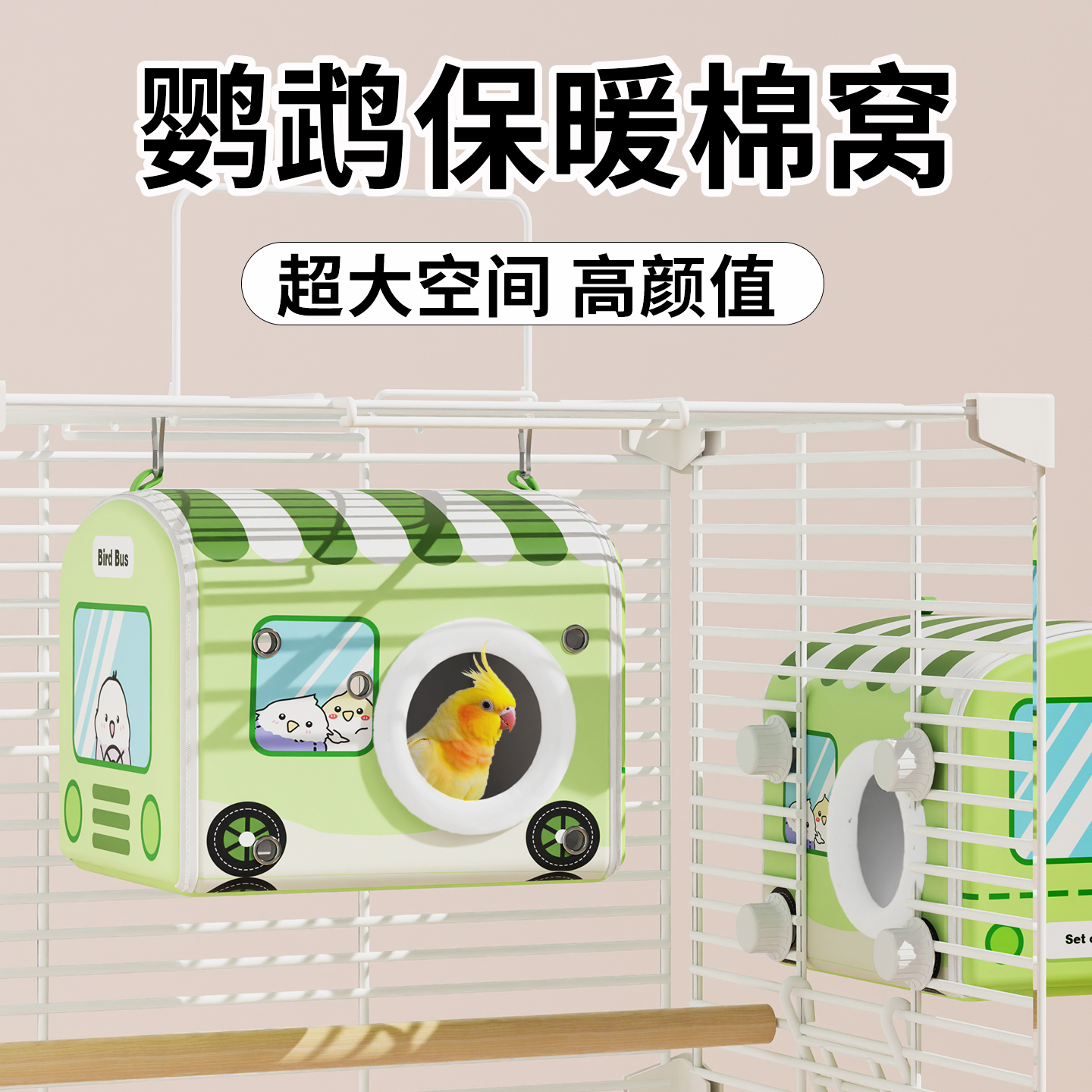 鸟窝鹦鹉睡窝玄凤牡丹虎皮专用保暖棉窝鹦鹉窝过冬新型鸟巢悬挂窝