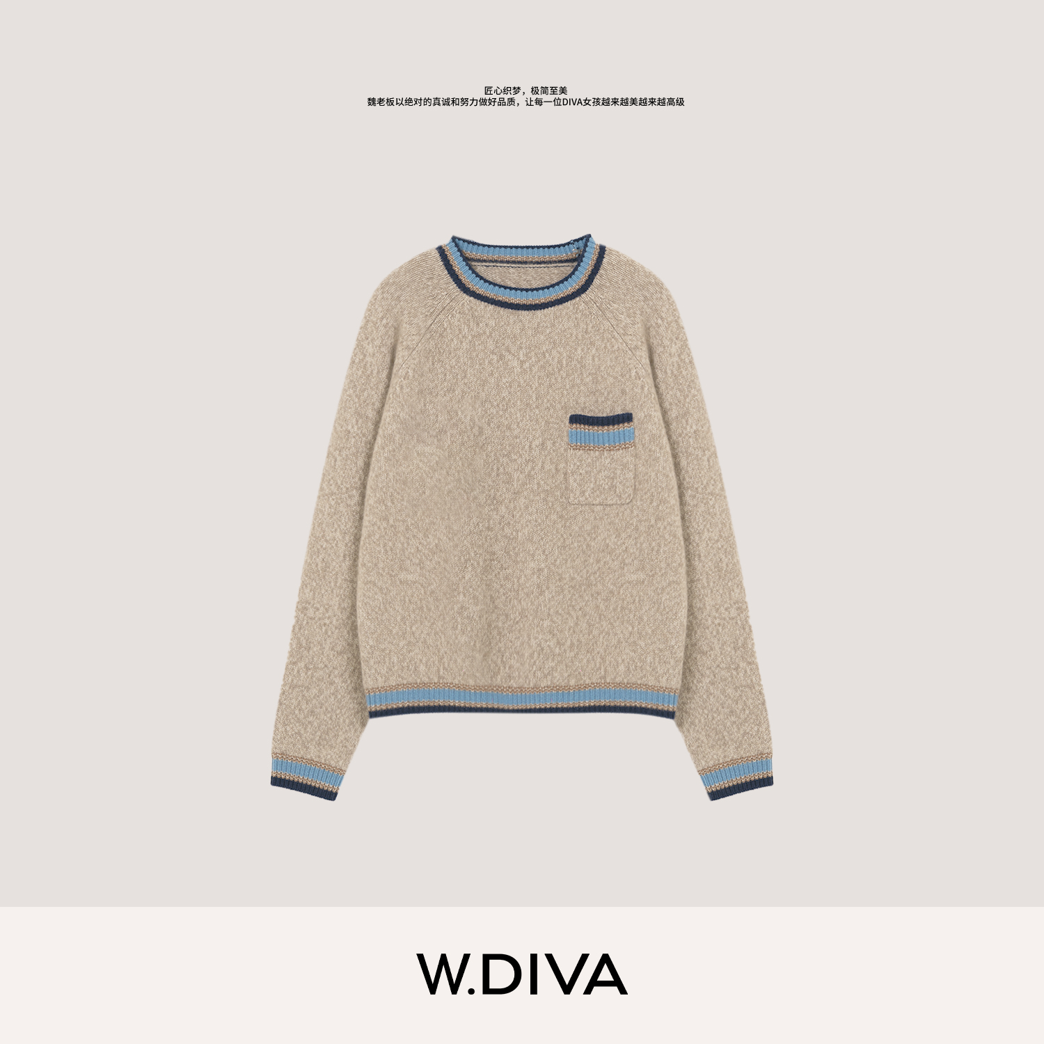 W.Diva【蓝灰织边】100%山羊绒秋冬休闲撞色针织套头衫54Z072832