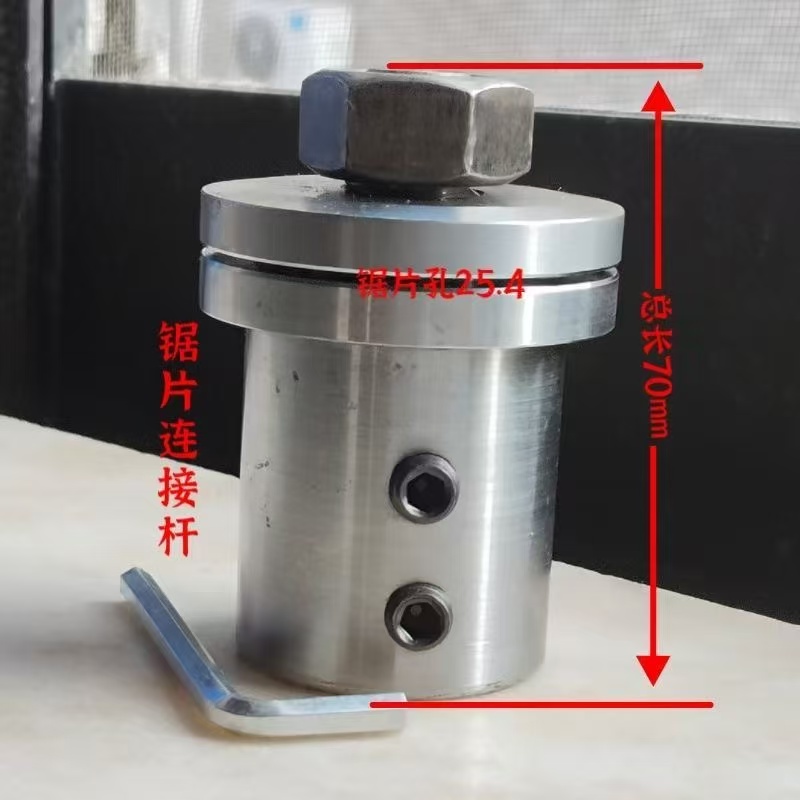 25.4木工电机锯片多规格横机夹头钻夹头电机轴套转换头开料锯改装