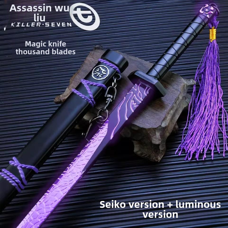 刺客五六七魔剑千刃版发光剑玩具金属男孩武器大剑儿童磨刀未开刃