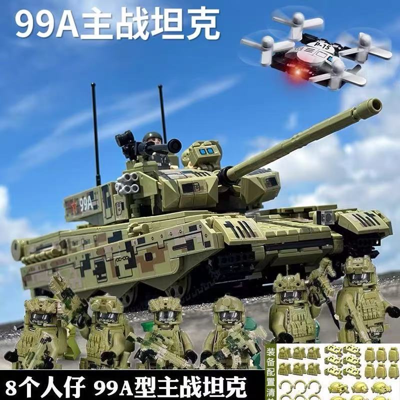 新款99A主战坦克积木益智拼装炫酷玩具男孩拒绝不了的生日礼物