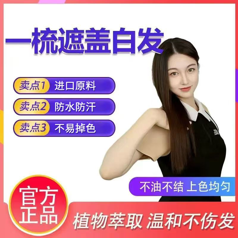 植物补色笔一次性应急补色笔植物萃取温和便捷