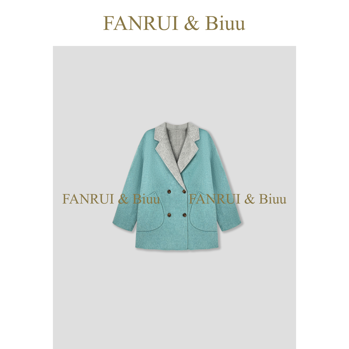 FANRUI/泛芮「贝贝biuu」澳洲羊毛双色拼接甜美高级大衣外套B17431