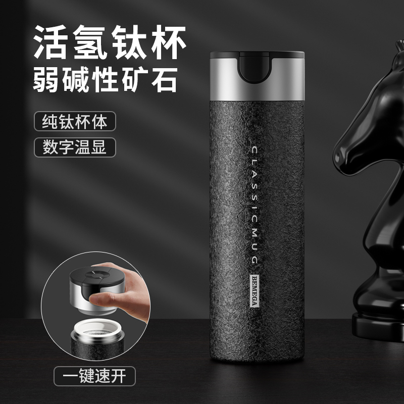 Bemega【直播专享】活氢碱水纯钛保温杯男款女高端钛杯焖泡茶水杯子