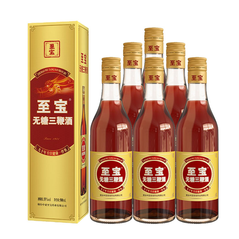 至宝无糖三鞭酒35度500ml*6瓶 滋补保健酒 【DBZPwtlj】