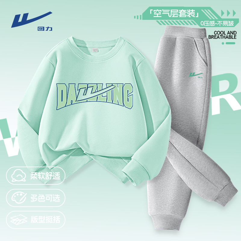 回力童装儿童运动套装男童秋装两件套2025新款大童秋季卫衣卫裤潮