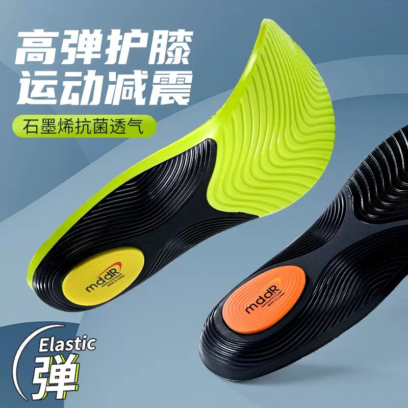 运动运动鞋足弓支撑免洗夏季鞋垫足弓垫石墨烯休闲风