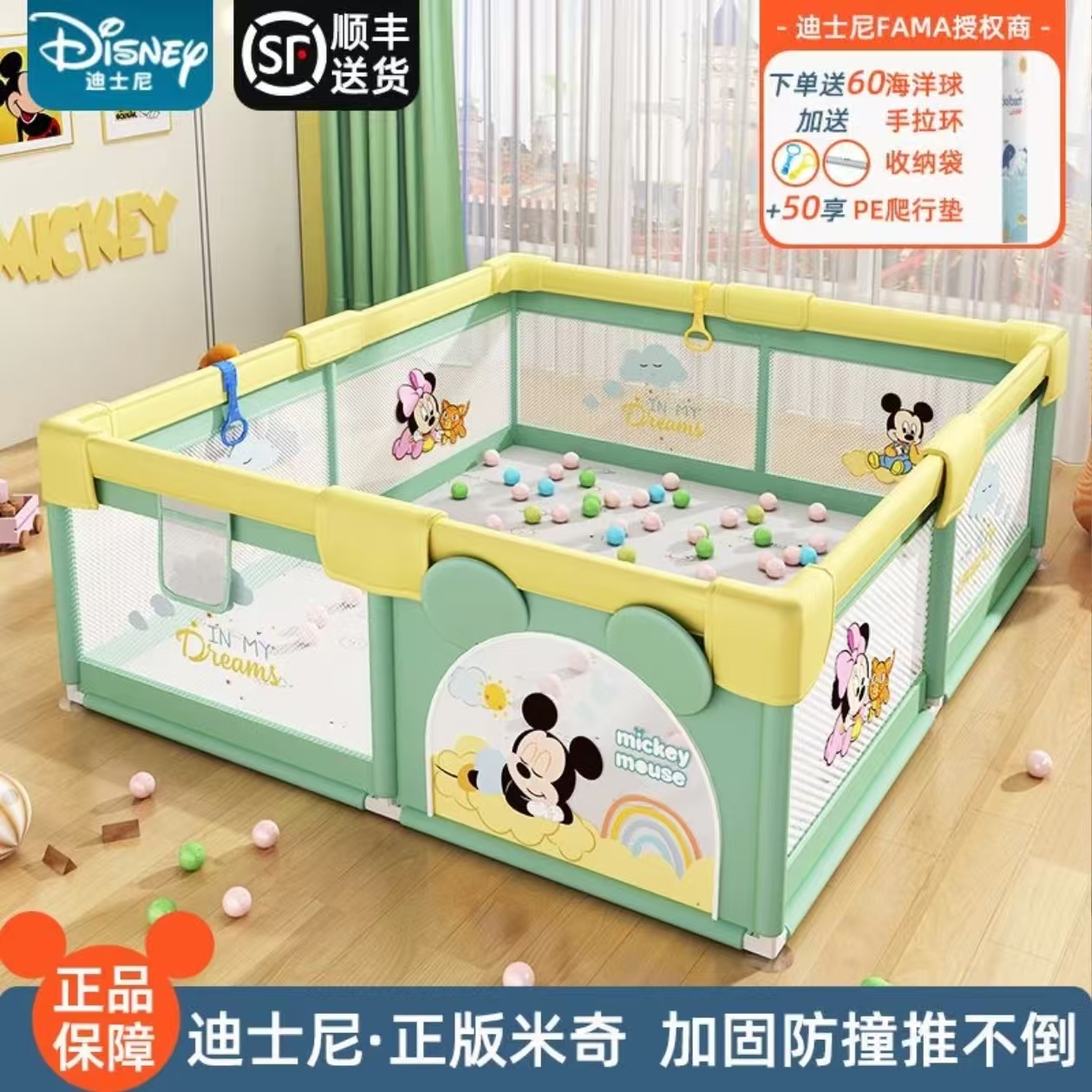 Disney/迪士尼 新围栏婴儿客厅宝宝玩具儿童爬行垫游戏安全防护栏