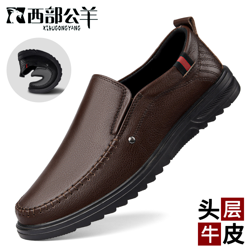西部公羊男款休闲皮鞋头层牛皮商务乐福鞋软底百搭秋季新款爸爸鞋