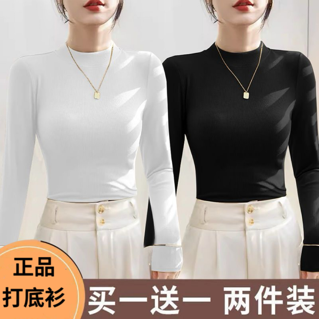 拍一发二【两件装】新款半高领纯色时尚打底衫女装秋冬女款长袖上衣
