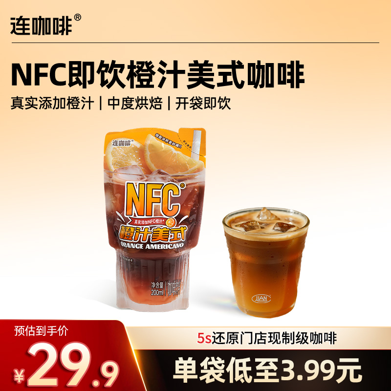 【即饮咖啡】连咖啡橙C美式便携免冲泡NFC橙汁美式韩国便利店咖啡