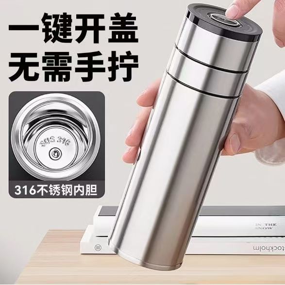 高档一键开盖男士保温杯316茶水分离不锈钢车载保温杯