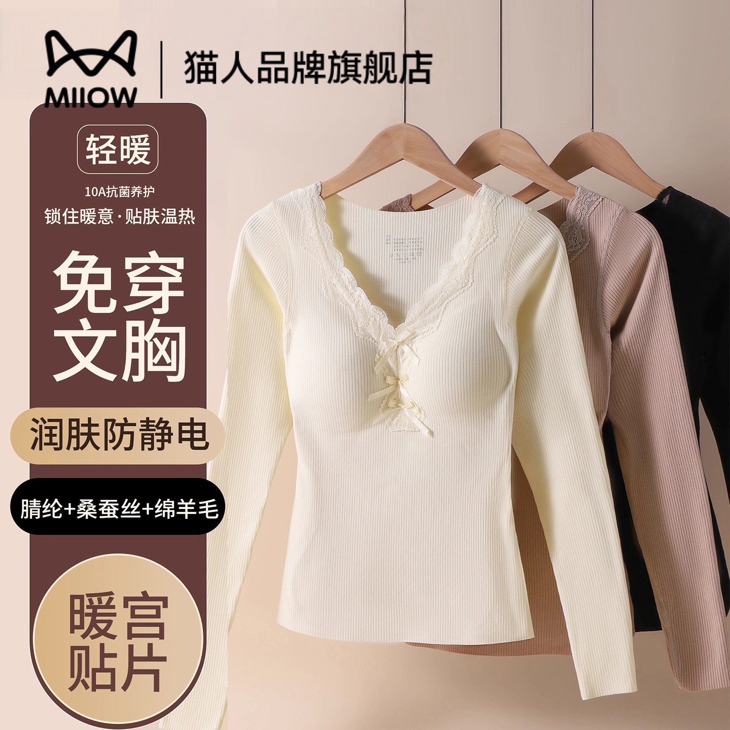 猫人保暖内衣女2025新款带胸垫羊毛蚕丝无痕暖宫发热秋衣秋裤套装