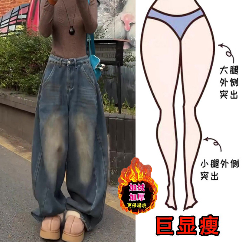 冬季新款美式复古做旧高腰弯刀阔腿裤加绒保暖遮肉显瘦牛仔裤女