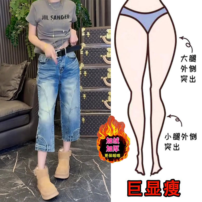 冬季时尚设计感加绒宽松牛仔裤女新款高腰显瘦洋气直筒九分阔腿裤