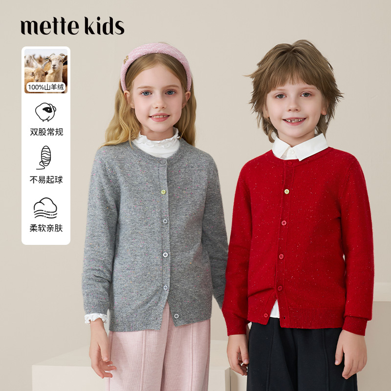 mettekids儿童【100%山羊绒】秋冬男女童彩色点子纱开衫毛衣亲肤