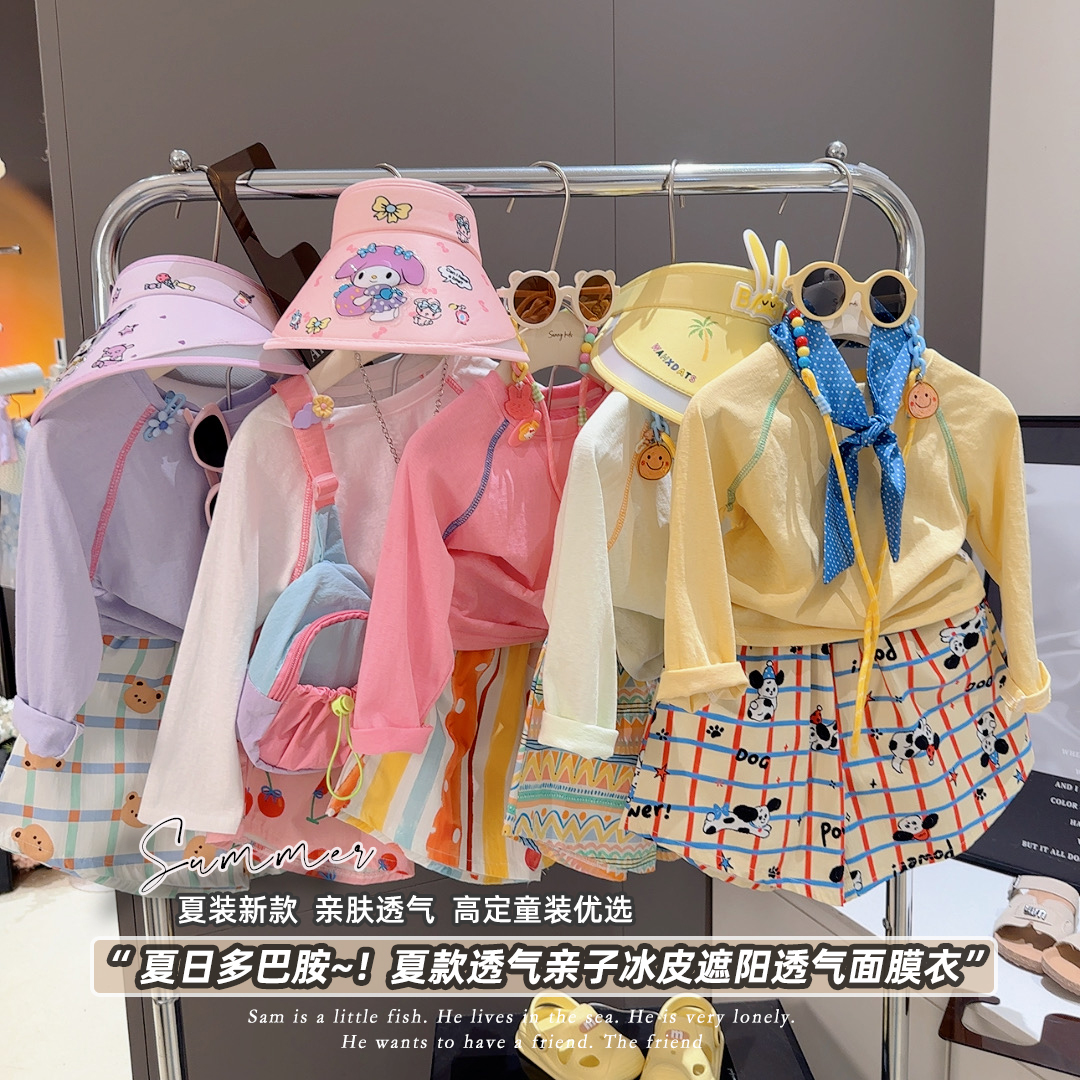 【出行多巴胺】女童洋气拼接轻薄软凉感防晒衫长袖T恤上衣