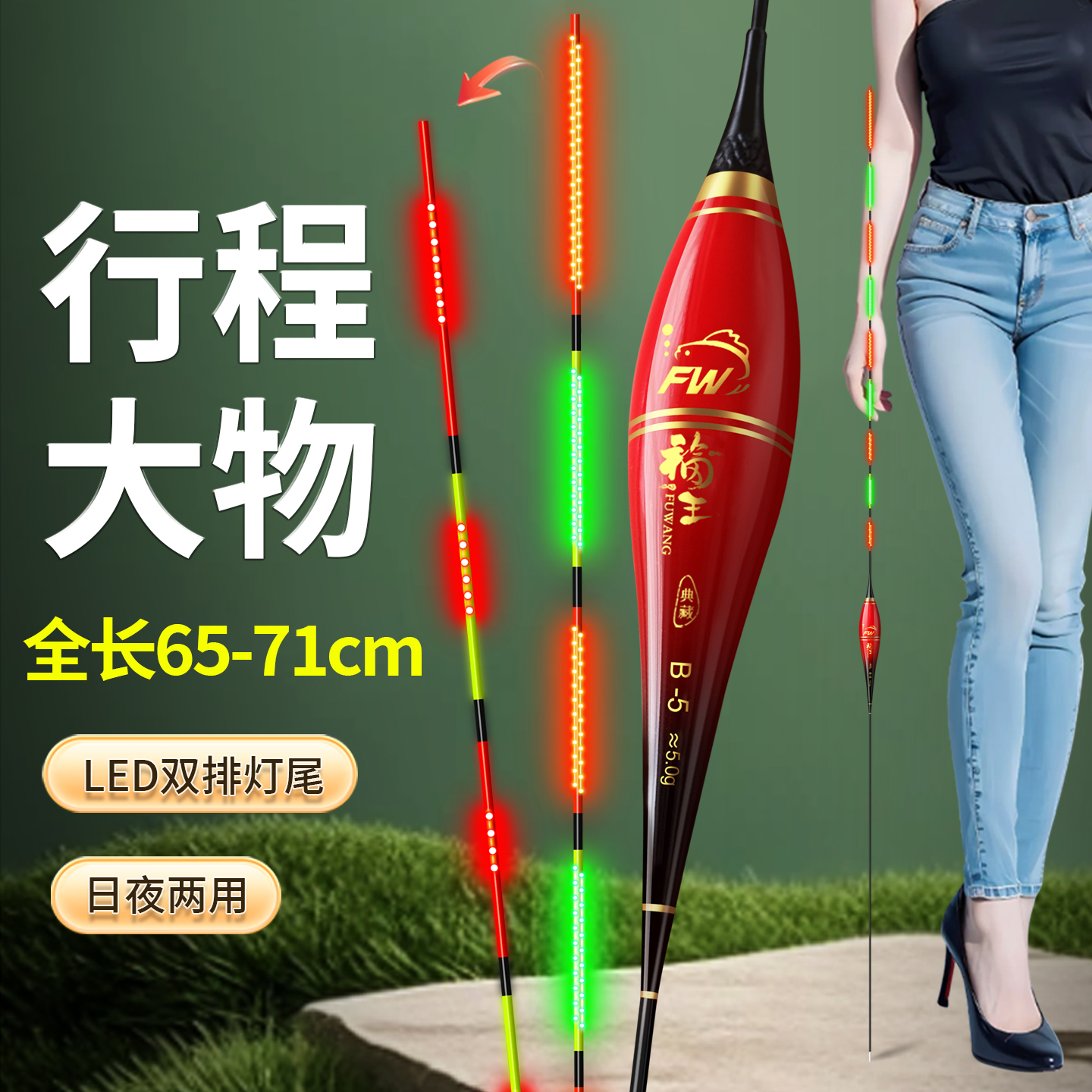 LED硬尾翘嘴行程夜光漂日夜两用醒目黑坑野钓大物鲢鳙青鱼浮漂