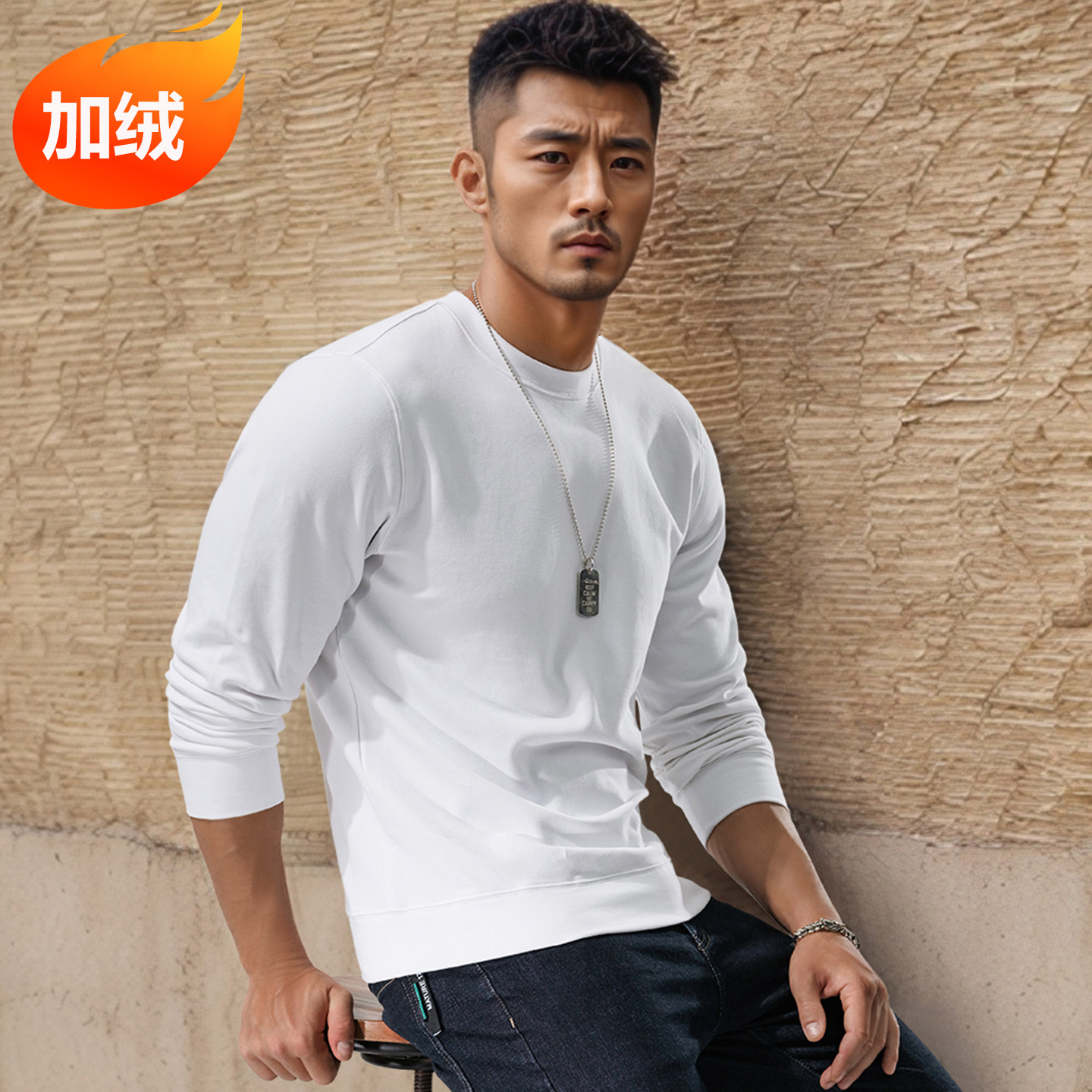 280G加绒加厚长袖T恤男士保暖白色宽松内搭打底衫秋冬季外穿卫衣