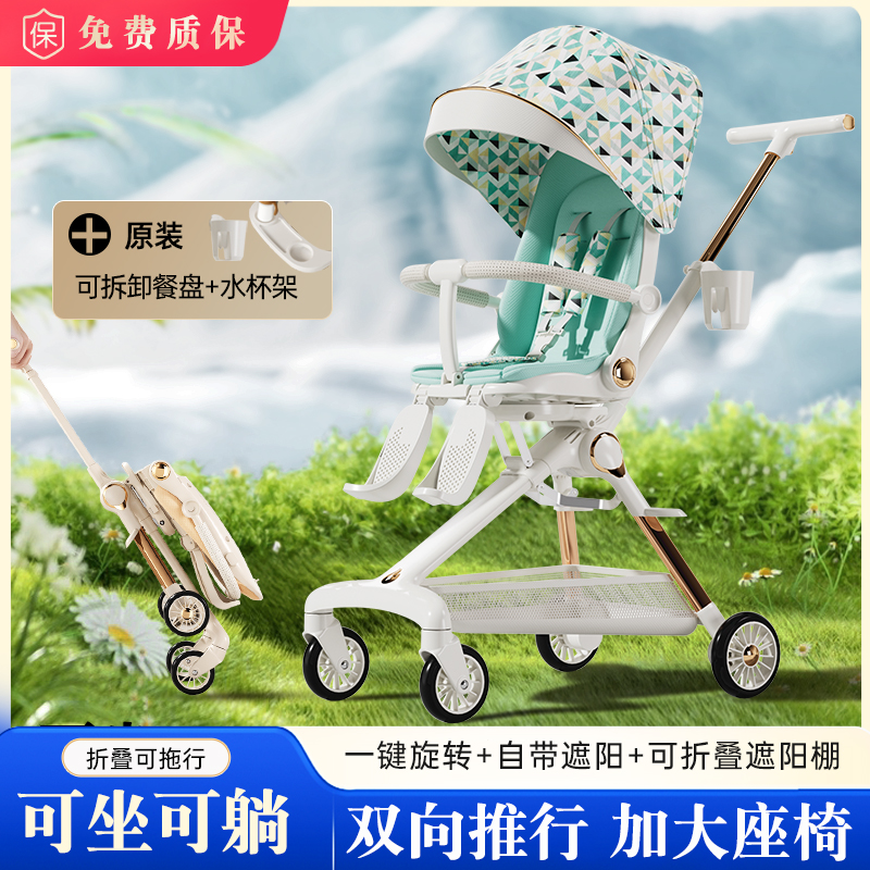 婴儿遛娃神器1-5岁可坐可躺手推车双向推行可折叠拖行高景观推车