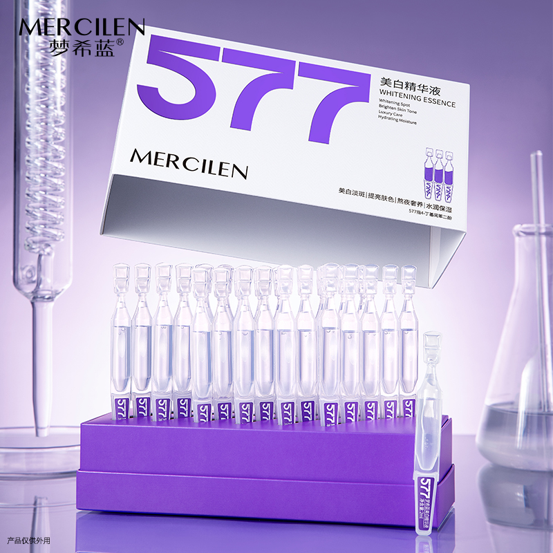 梦希蓝美白精华液60ml(2ml*30支）