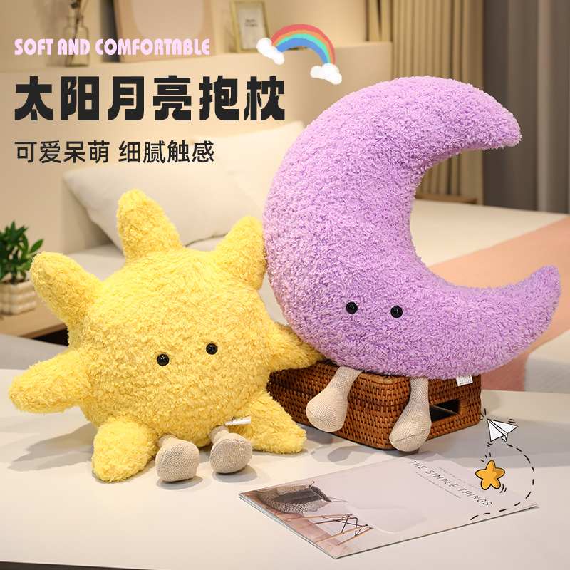 萌萌太阳可爱月亮毛绒公仔靠枕软萌抱枕床搭子DD
