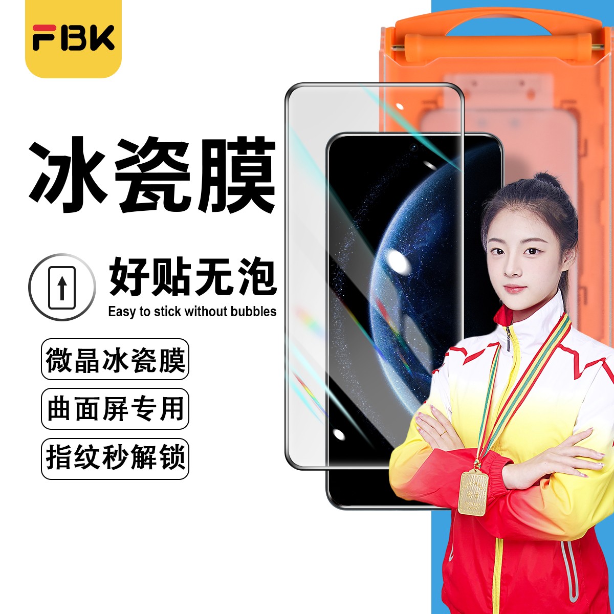 FBK【无尘舱】适用华为Mate70Pro/Pura70Pro/80Pro高清微晶陶瓷膜