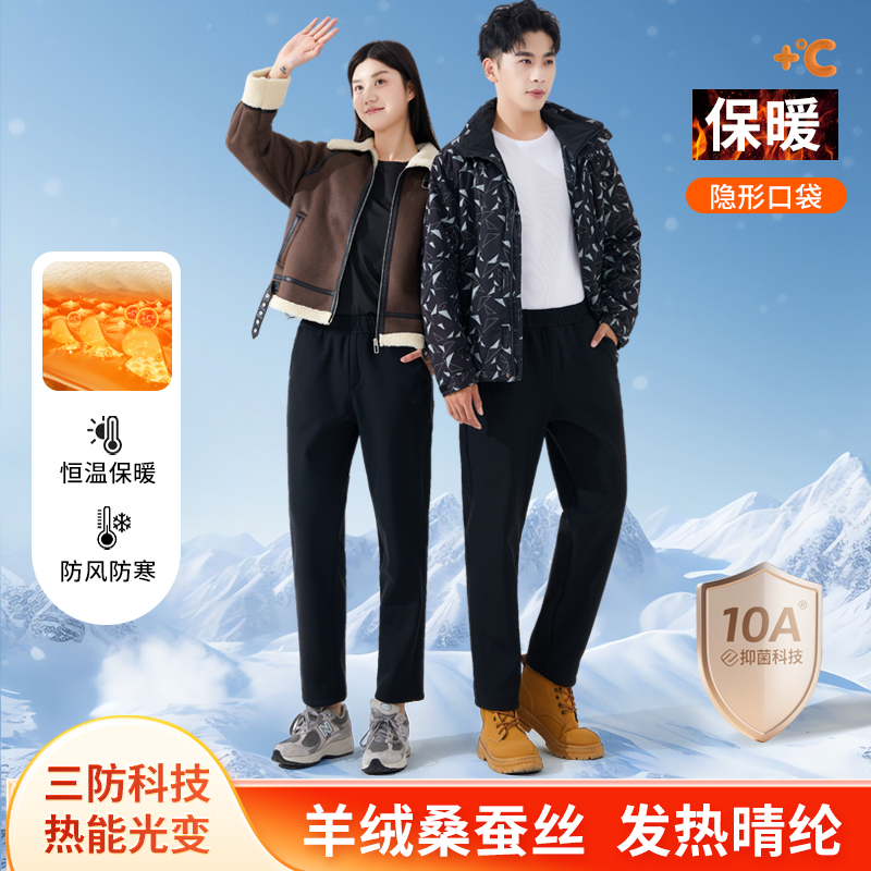 【极影科技热能裤】冬季恒温保暖奥粒绒男女同款三防热能冲峰裤