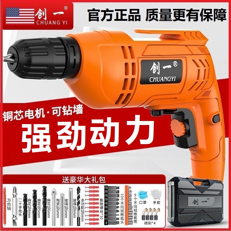 美国创一大功率电动手电钻螺丝刀钻孔起子钻电转强劲冲击钻螺丝刀