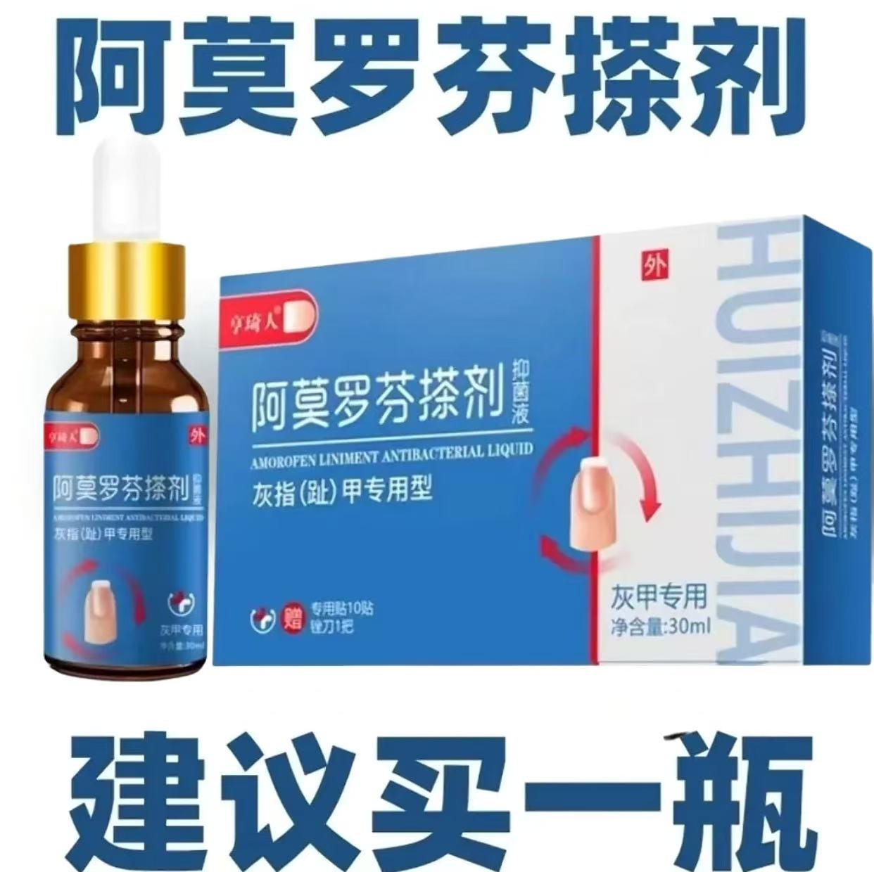 空指甲甲肉甲床分离专用修复黑灰护甲液受损分层再生指甲竖纹滴液