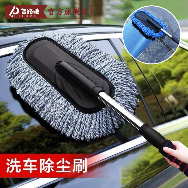 【普路驰】汽车除尘掸擦车神器洗车工具用品家车两用扫灰尘洗车拖把