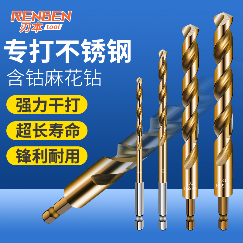 六角柄6542含钴麻花钻头全磨制不锈钢钢铁打孔专用钻头钻钢铁钻