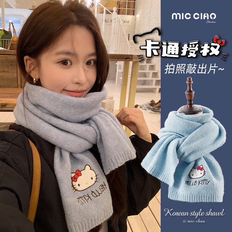 哈喽Kitty纯色针织围巾女冬保暖防寒短款毛绒氛围感韩系百搭围脖